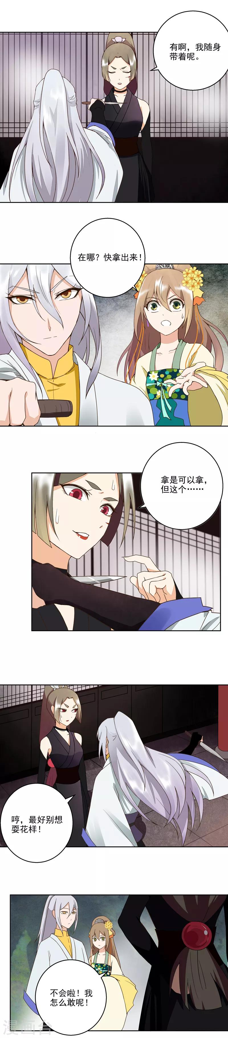 第55话-第55话