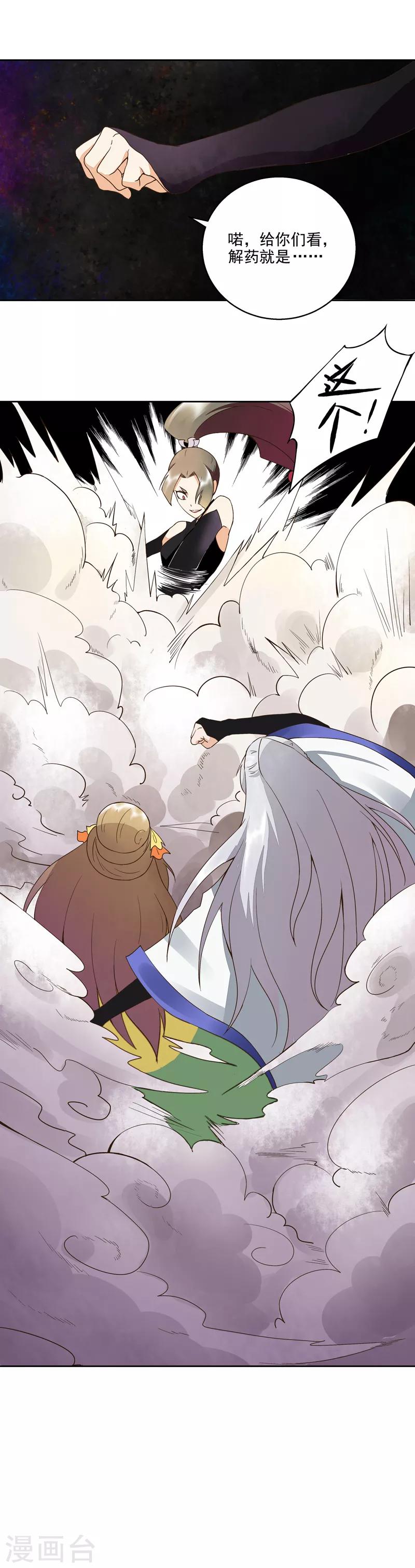 第55话-第55话