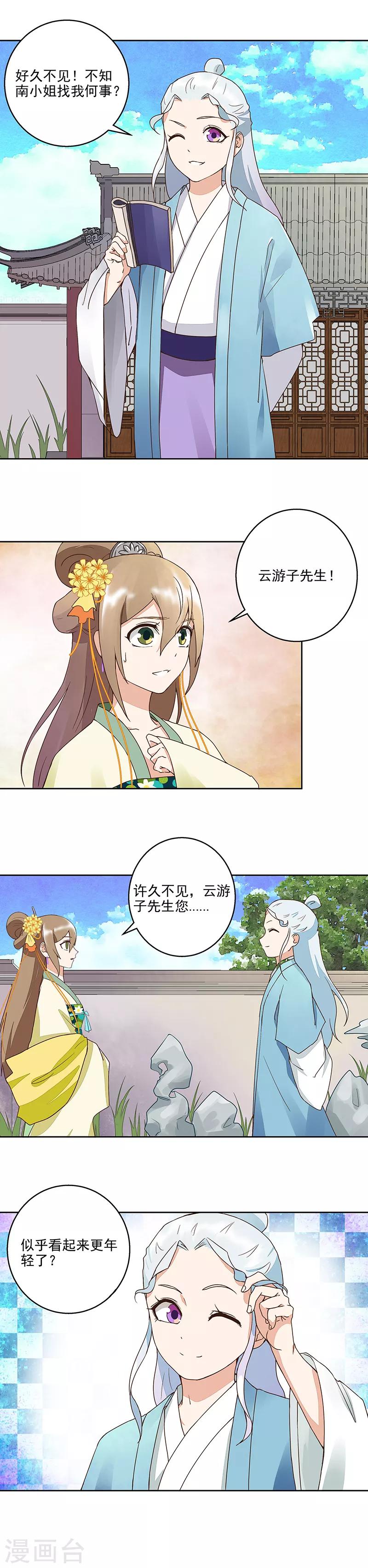 第57话-第57话