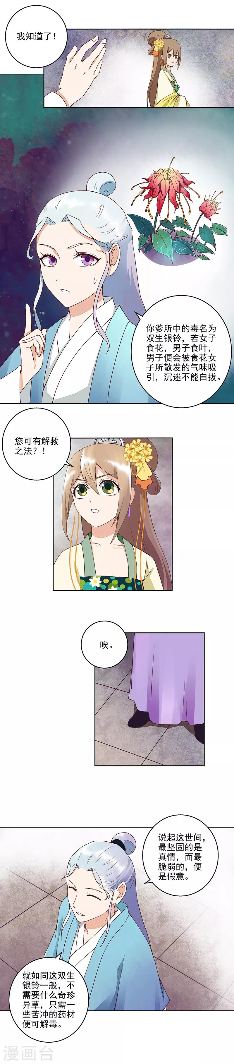 第57话-第57话