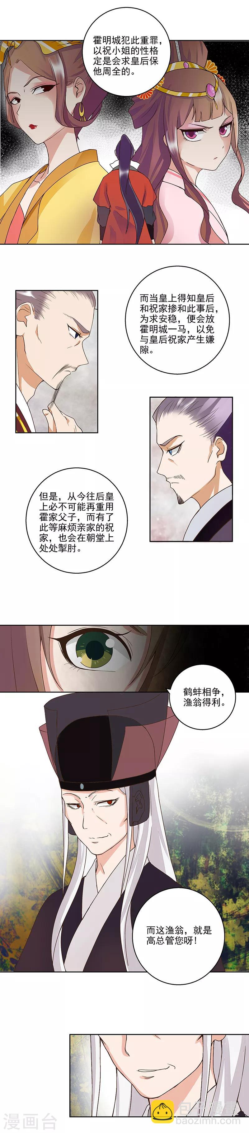 第59话-第59话