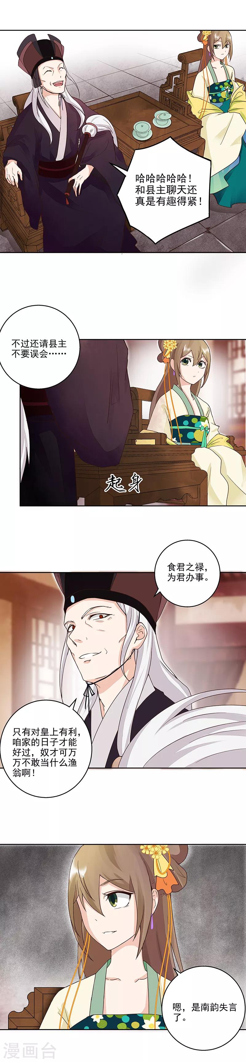 第59话-第59话