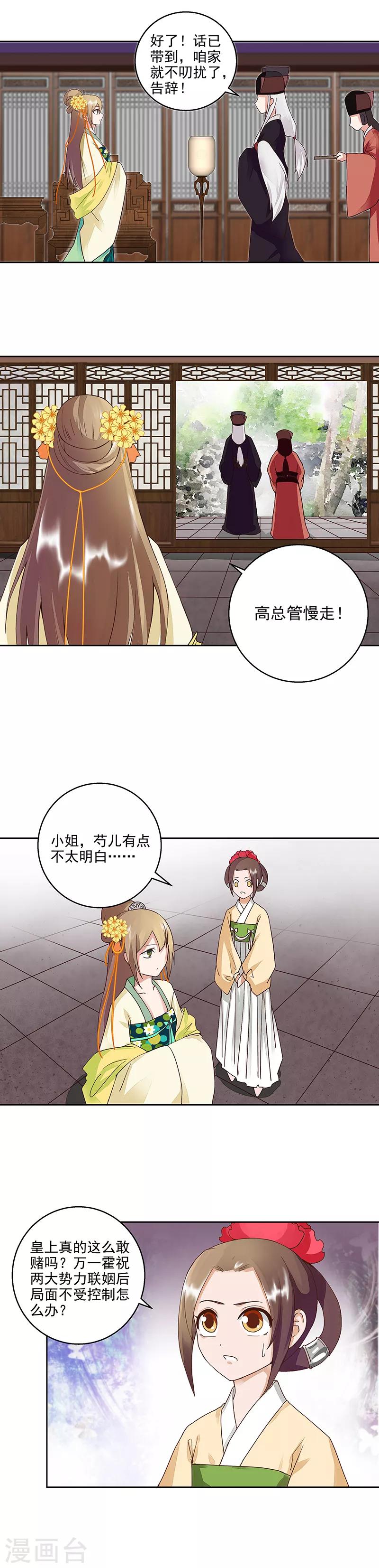 第59话-第59话
