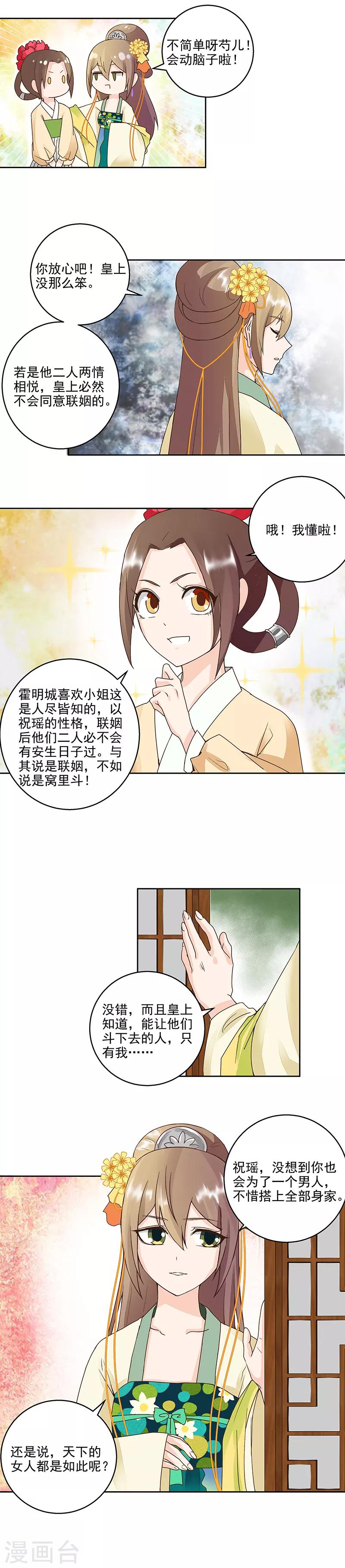 第59话-第59话