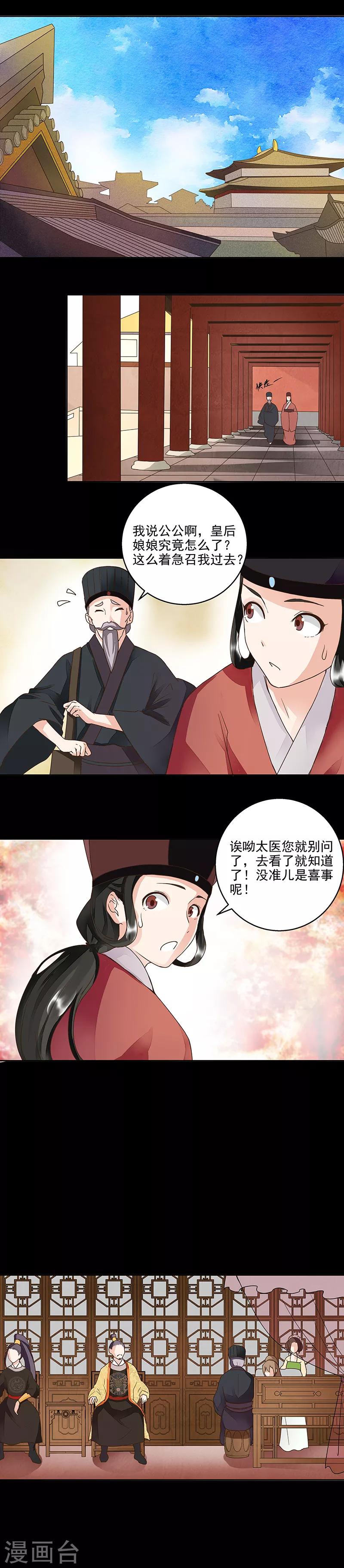 第59话-第59话