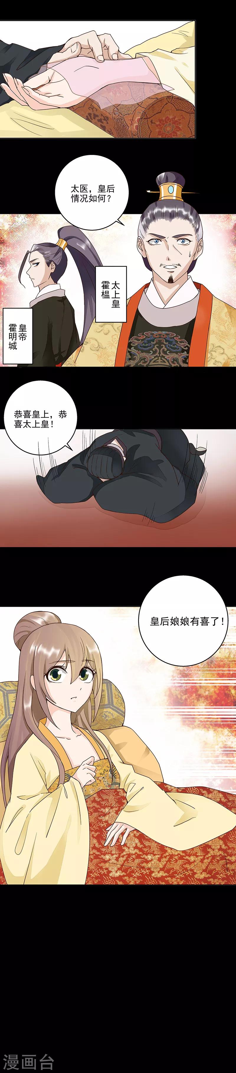 第59话-第59话