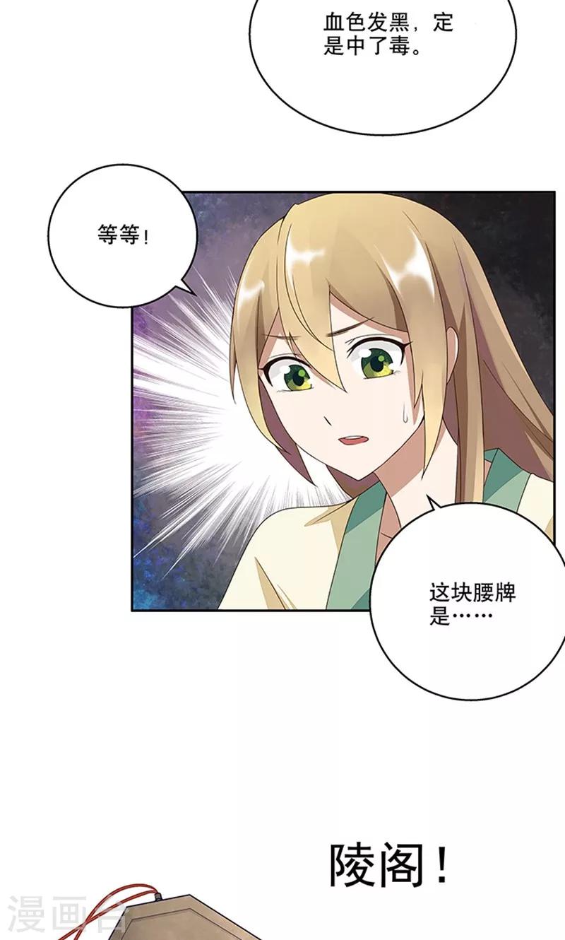 第7话-第7话