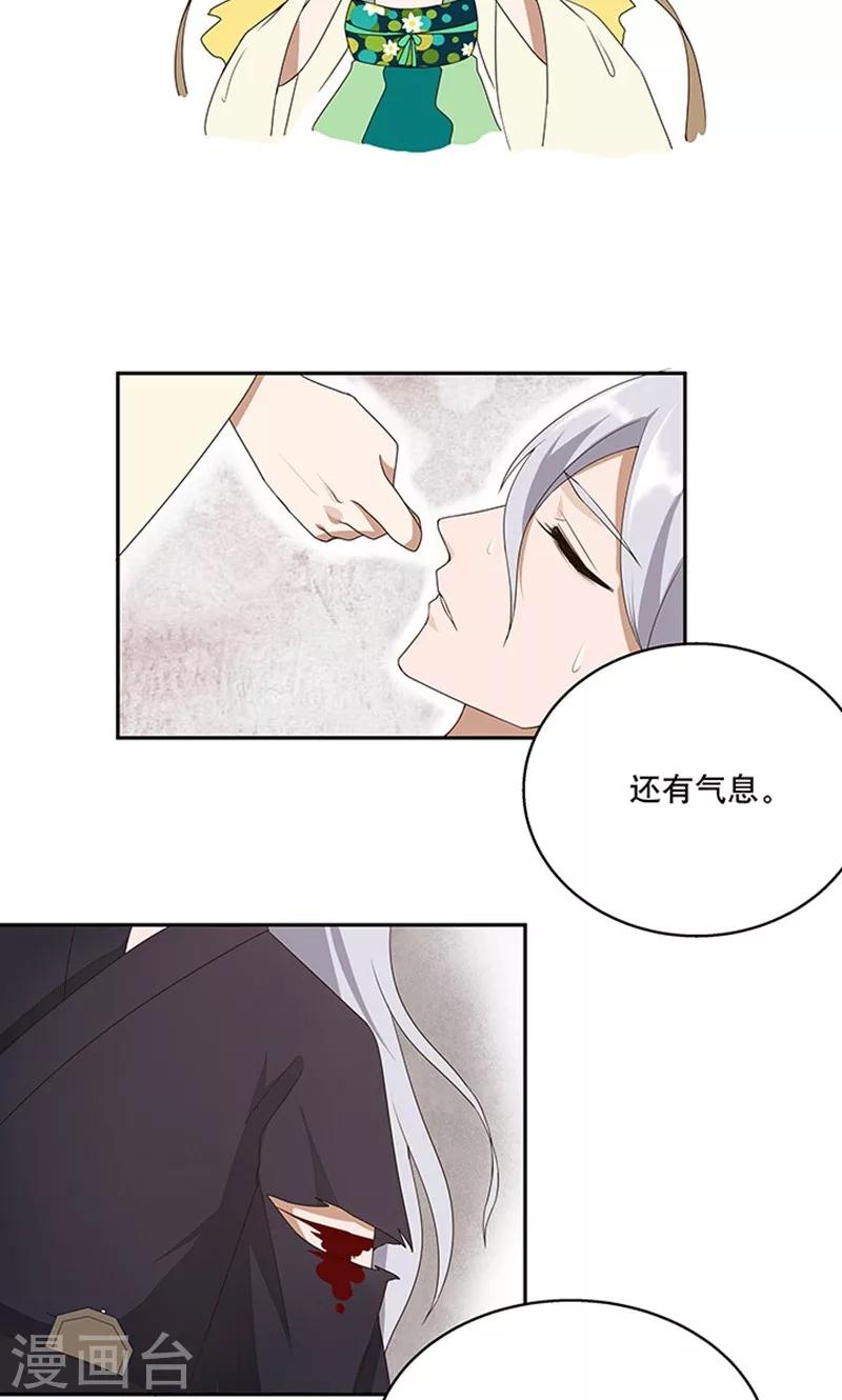 第7话-第7话