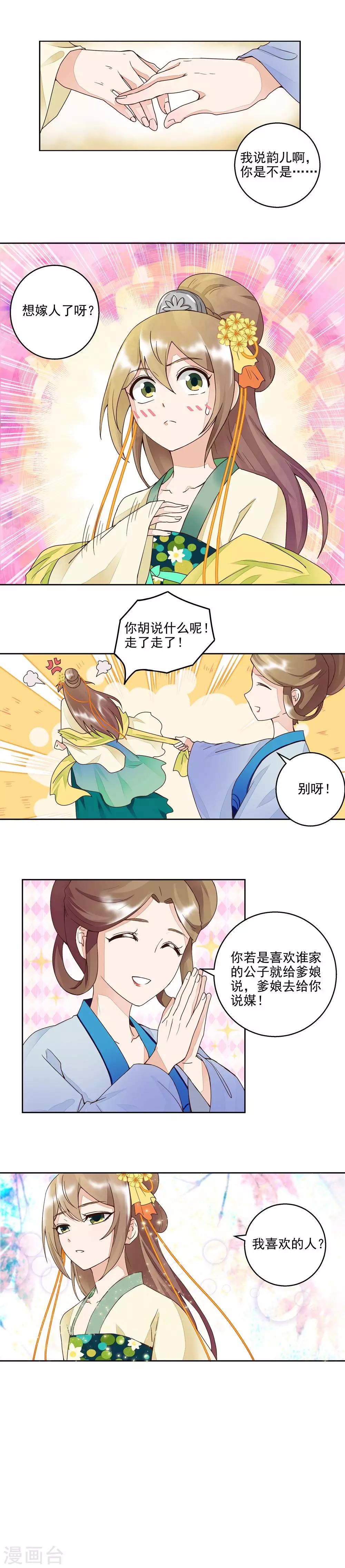 第61话-第61话
