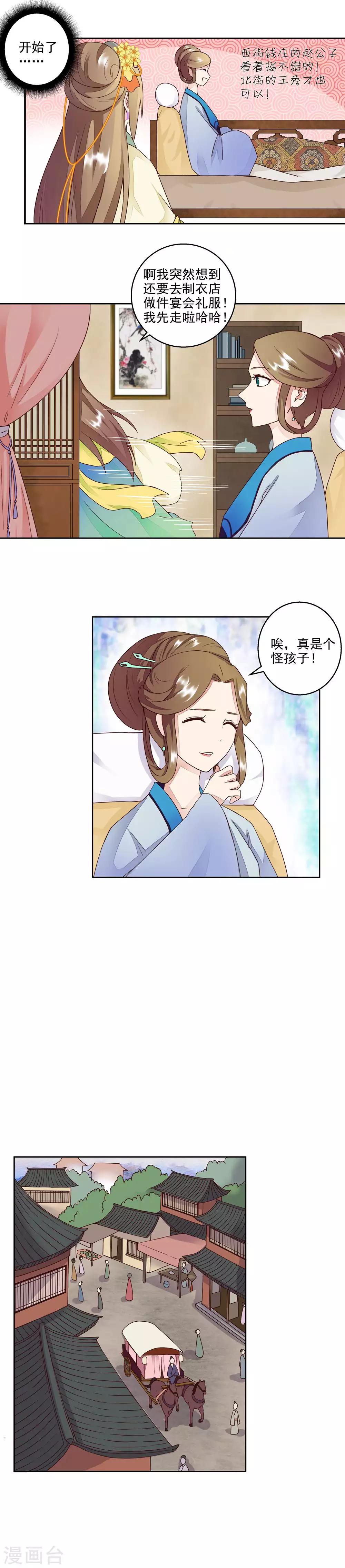 第61话-第61话