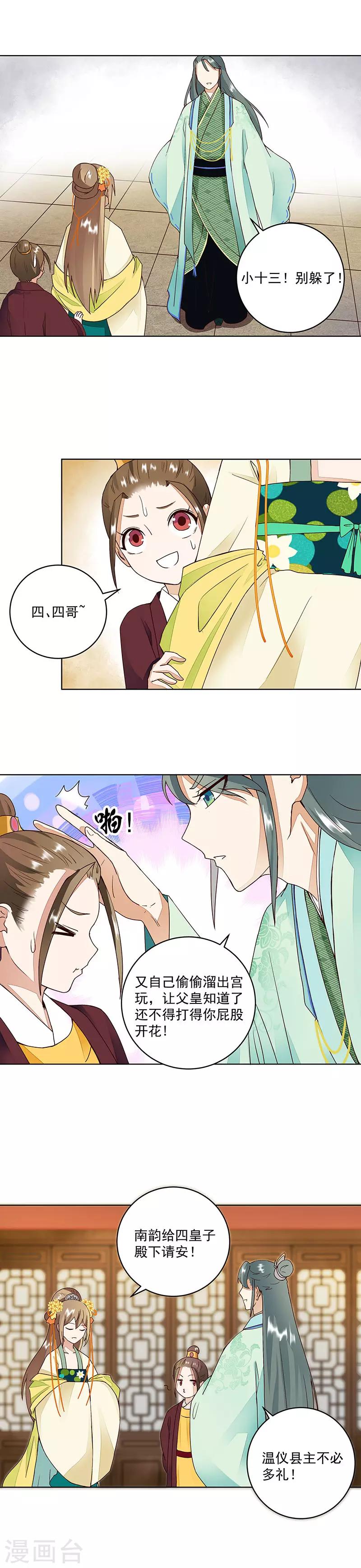 第63话-第63话