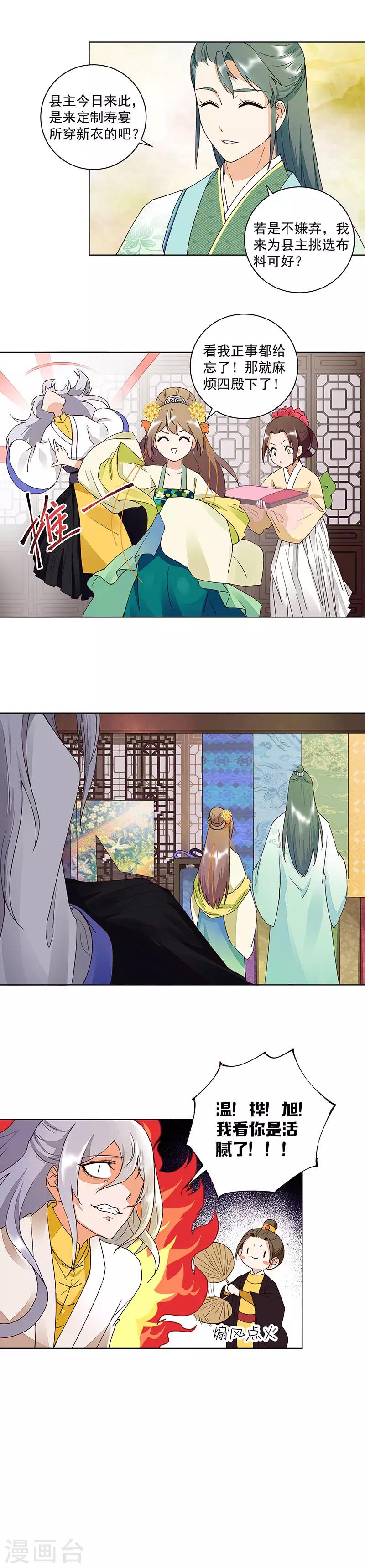 第65话-第65话