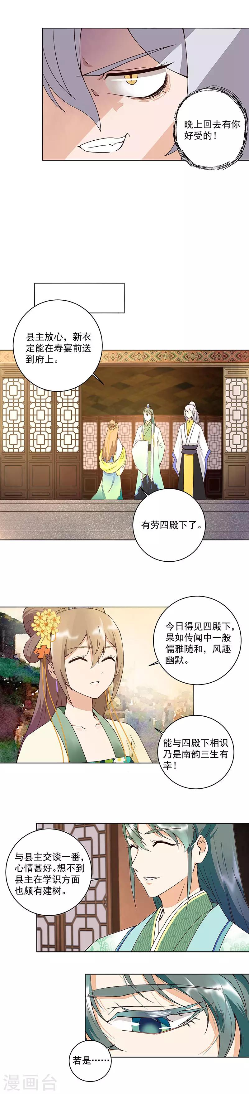 第65话-第65话