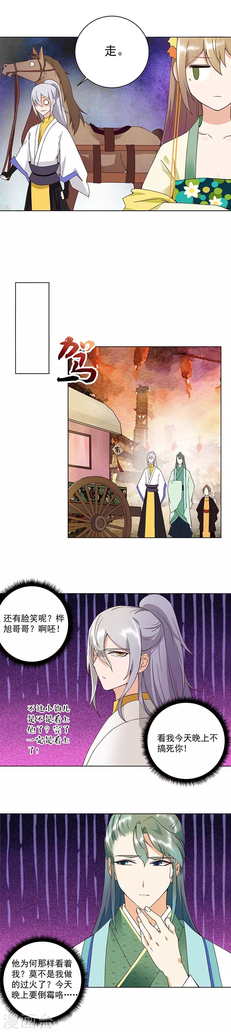 第65话-第65话