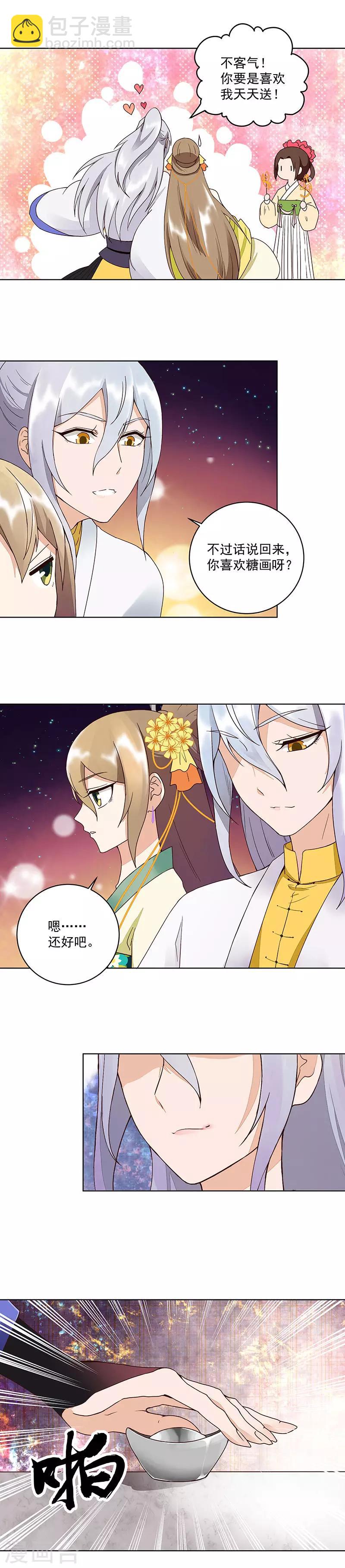 第67话-第67话