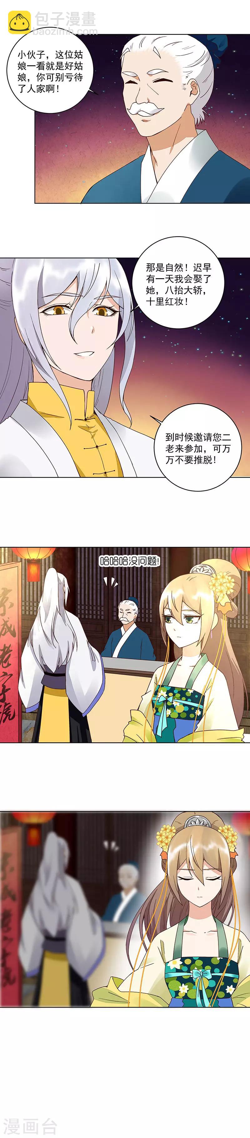 第67话-第67话