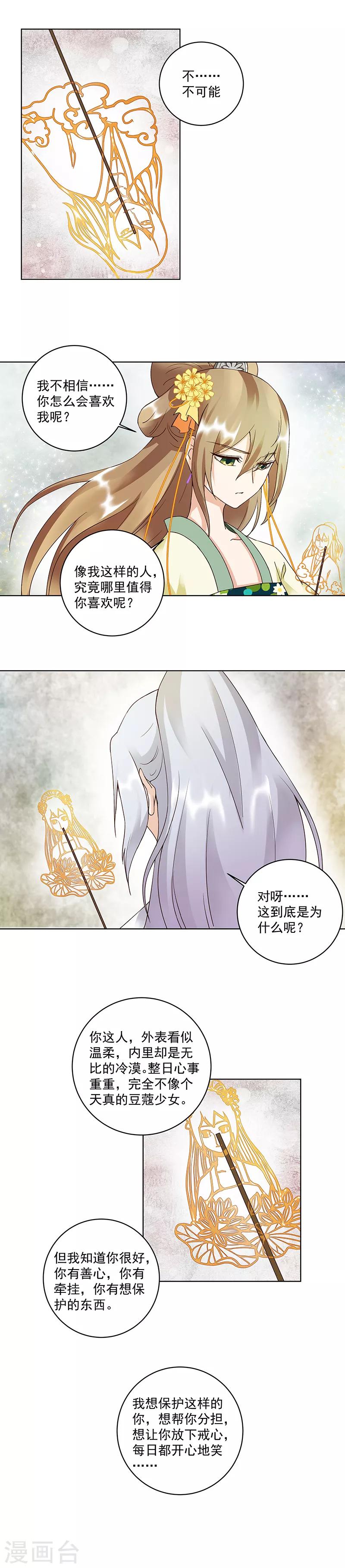 第69话-第69话