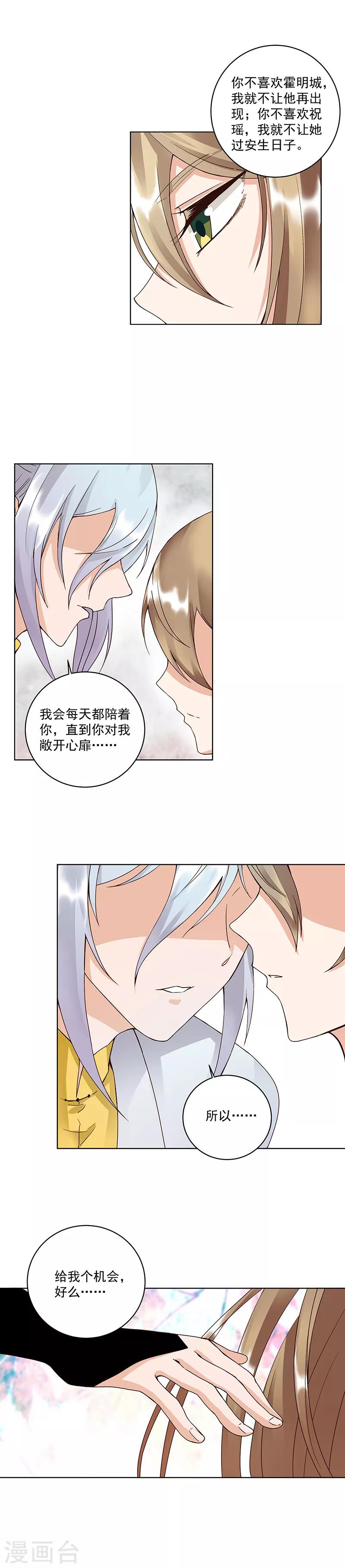 第69话-第69话