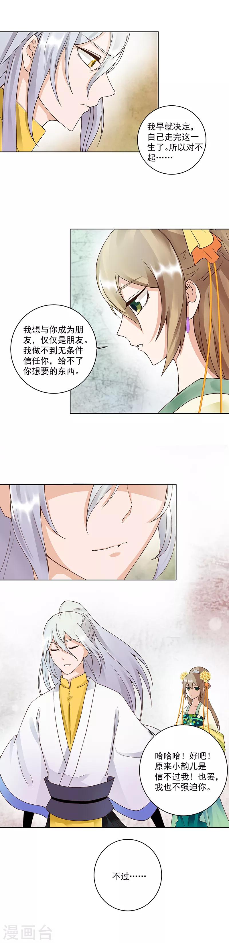 第69话-第69话