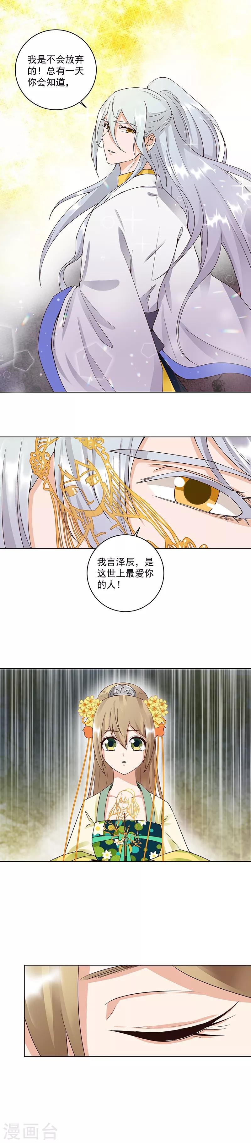 第69话-第69话