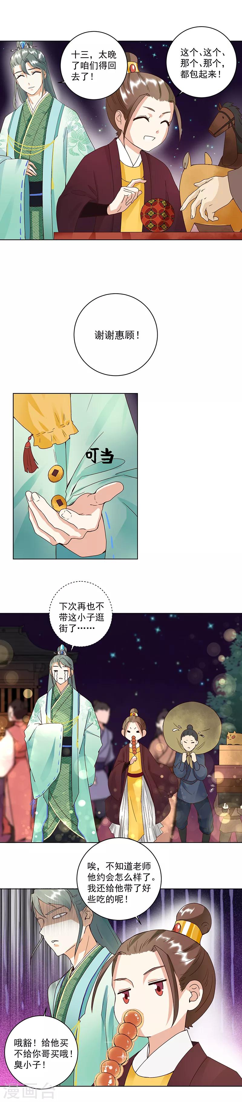 第69话-第69话