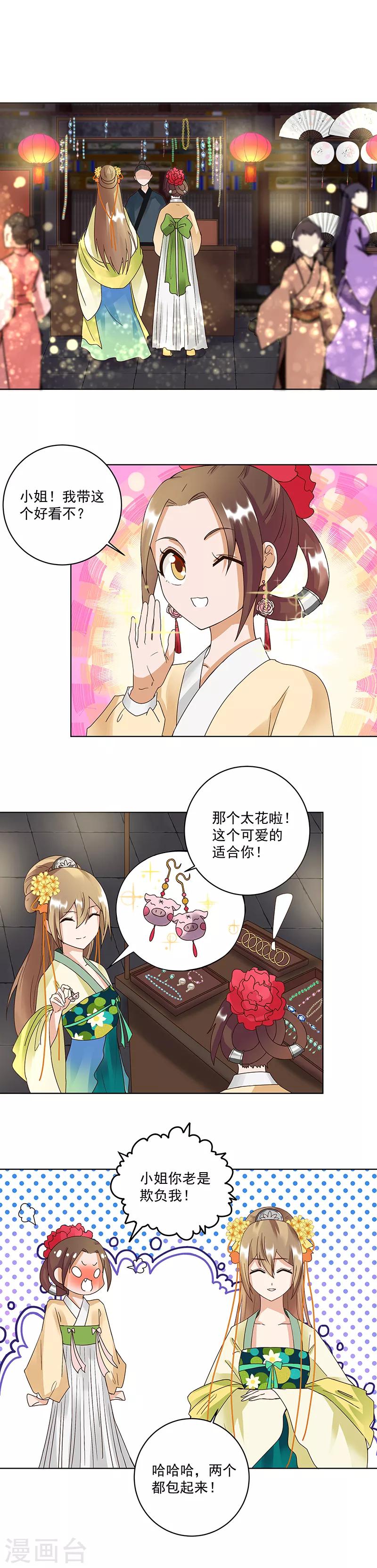 第71话-第71话