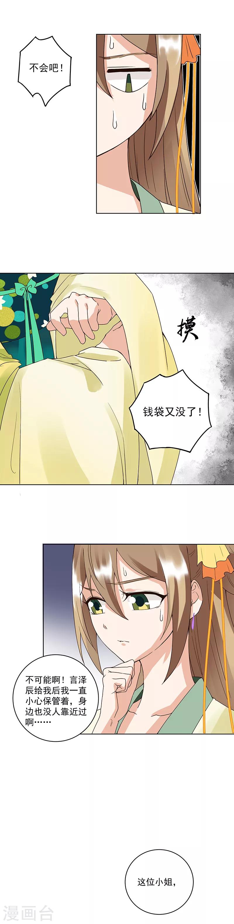 第71话-第71话