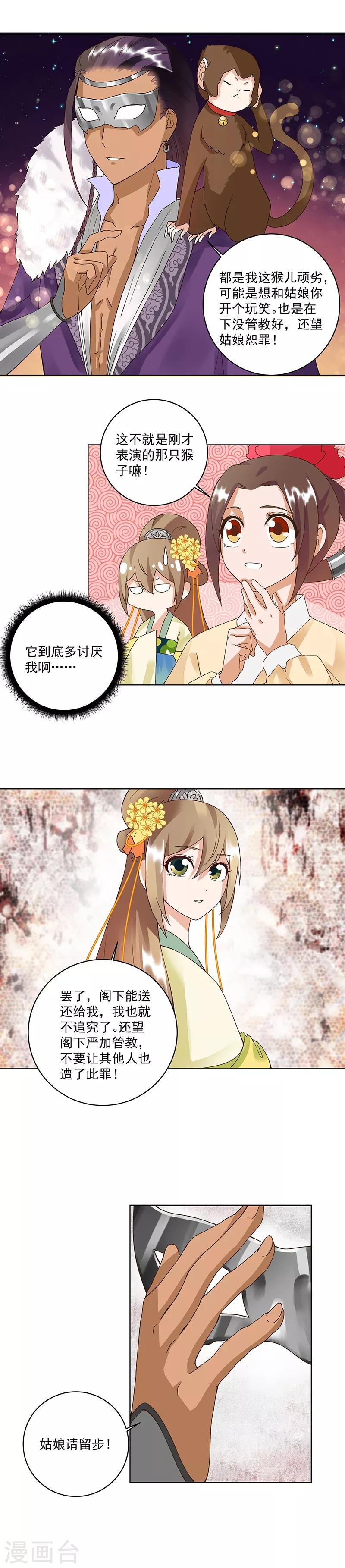 第71话-第71话
