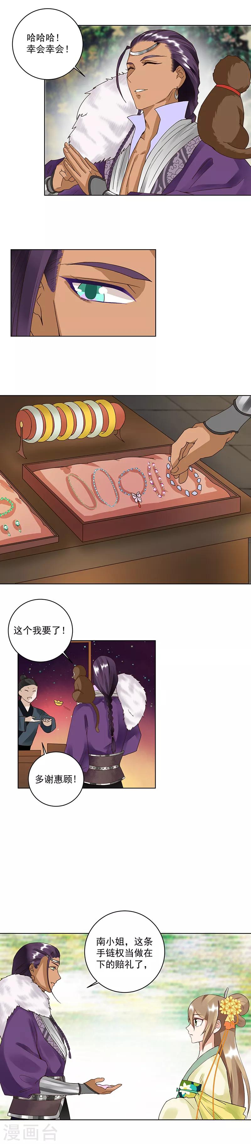 第71话-第71话