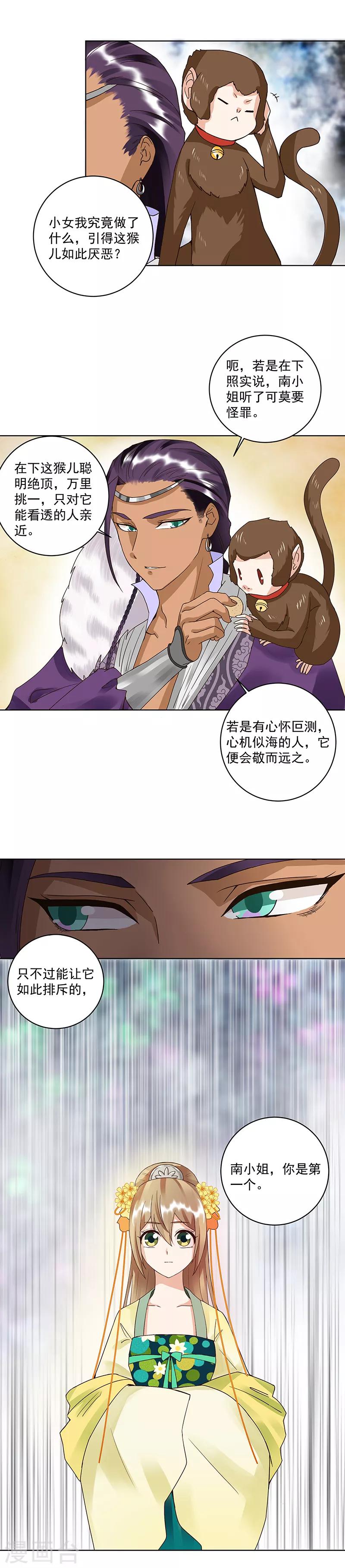 第71话-第71话