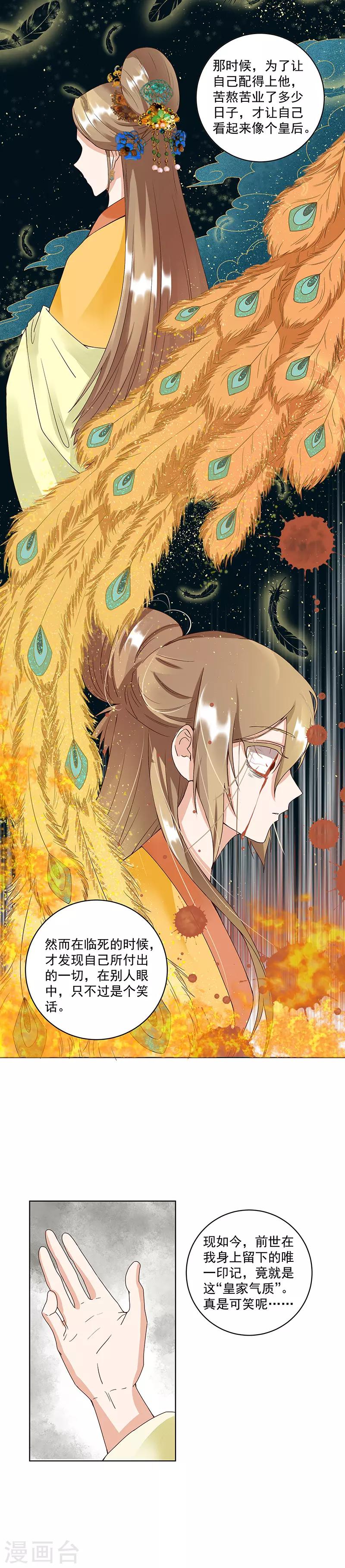 第73话-第73话