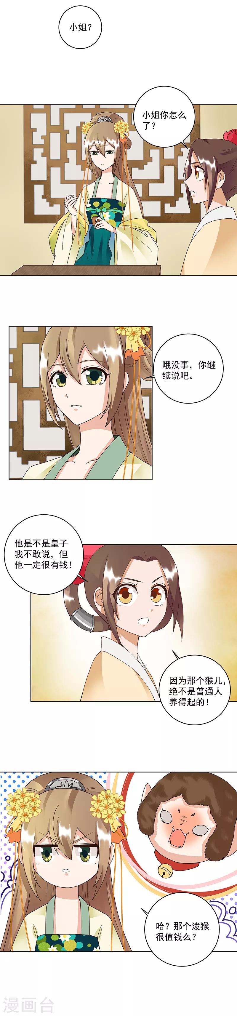 第73话-第73话
