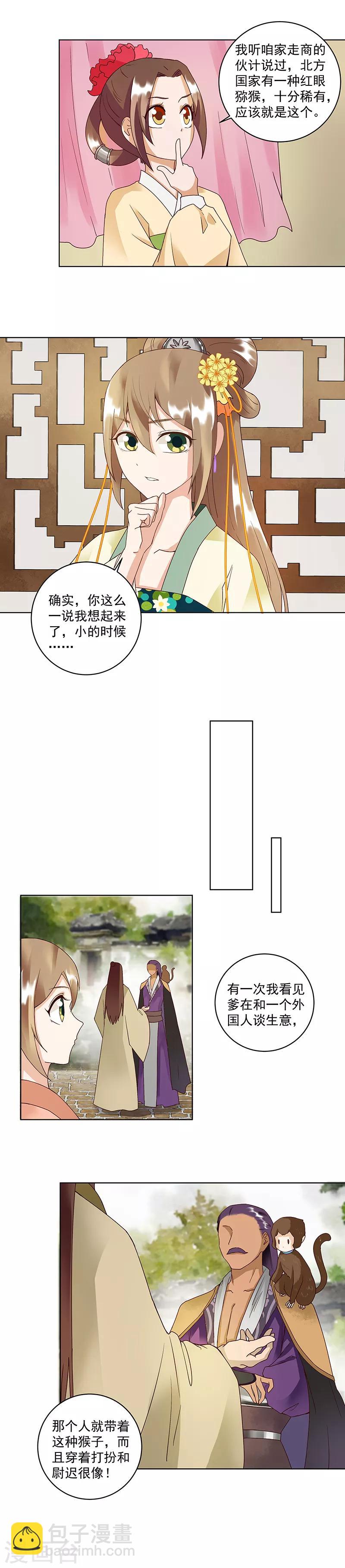 第73话-第73话