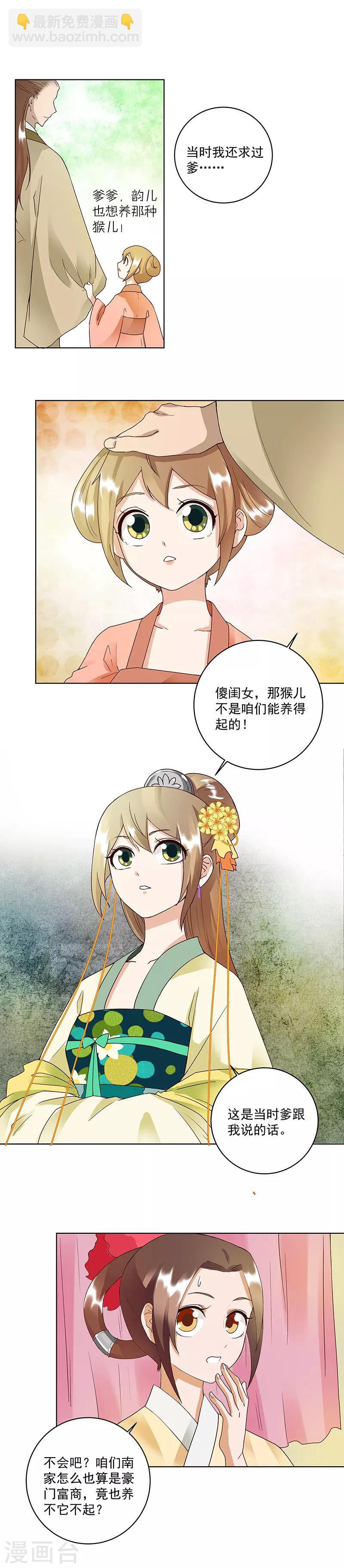 第73话-第73话