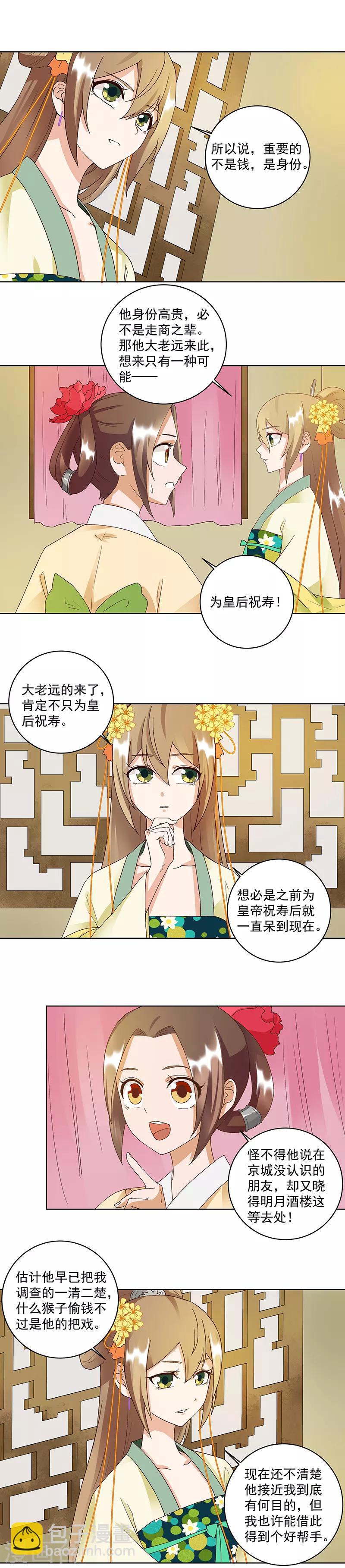 第73话-第73话