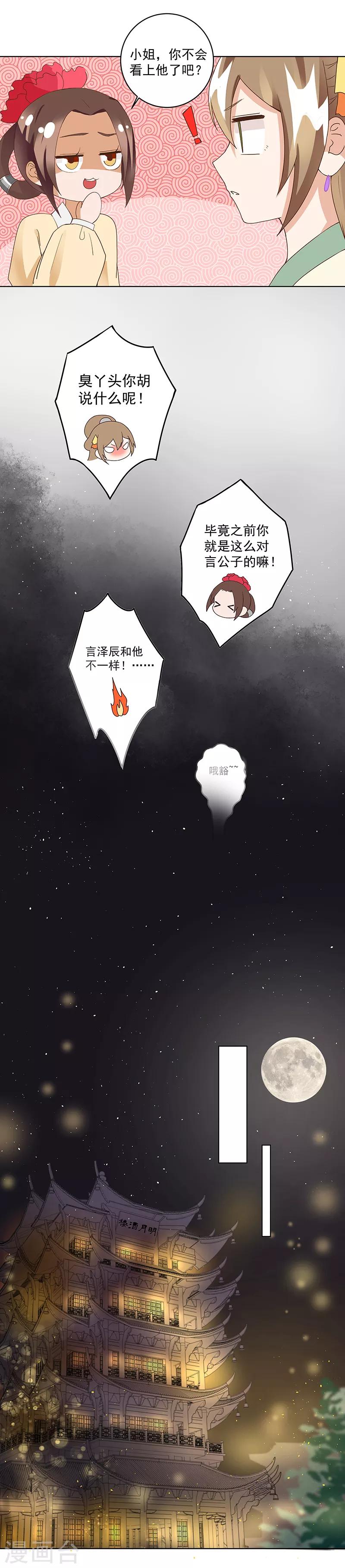 第73话-第73话