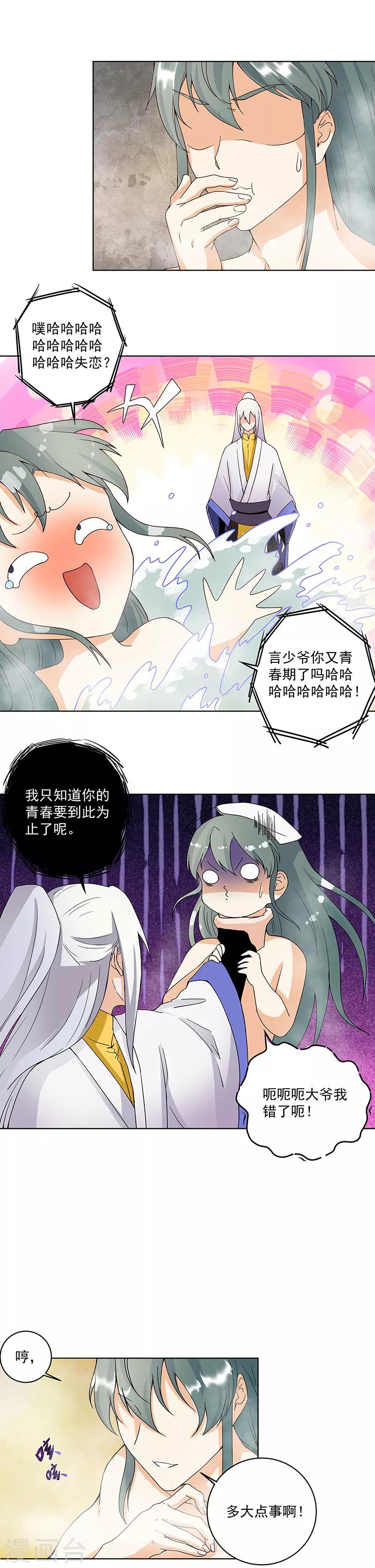 第75话-第75话