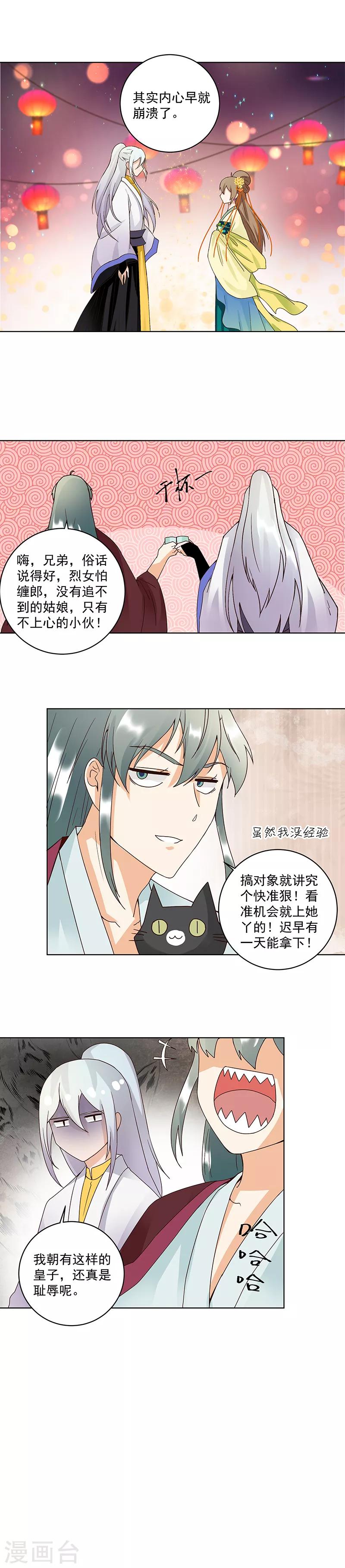 第75话-第75话