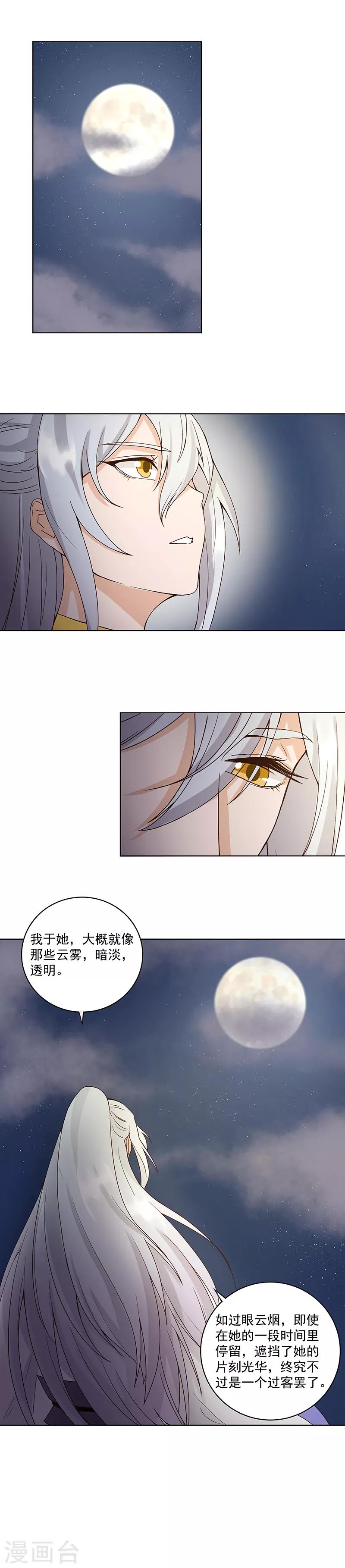 第75话-第75话
