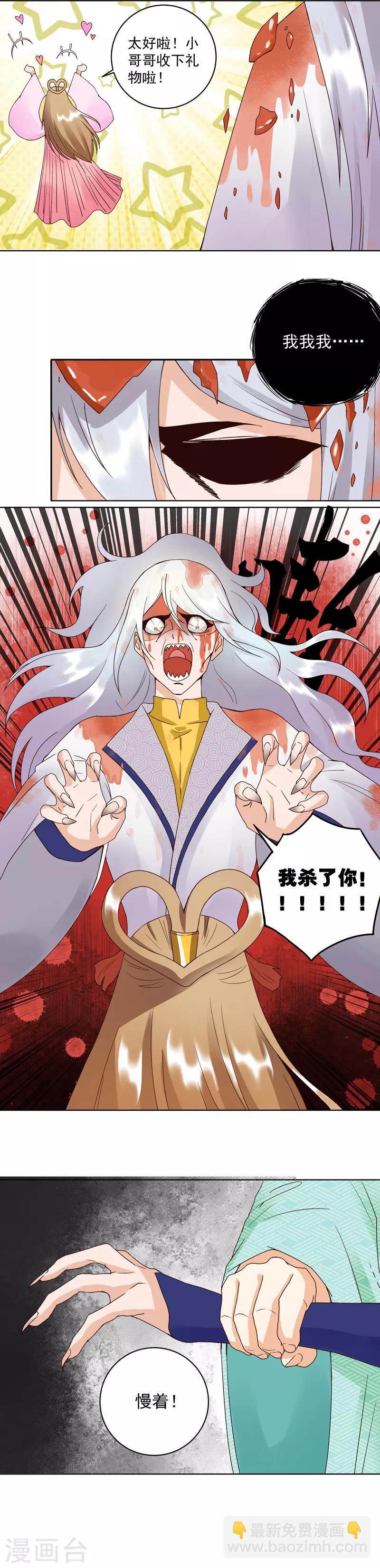 第77话-第77话