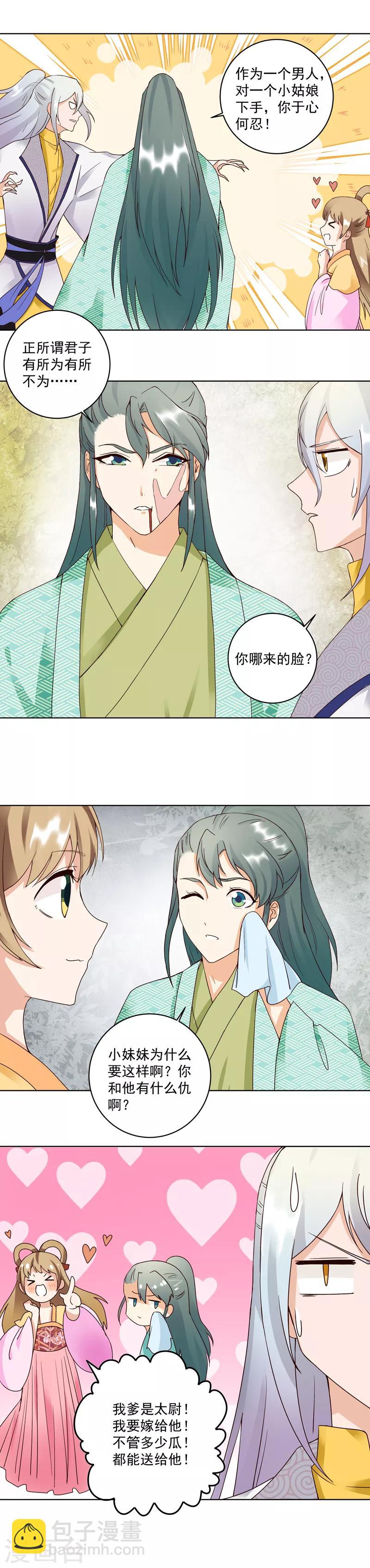 第77话-第77话