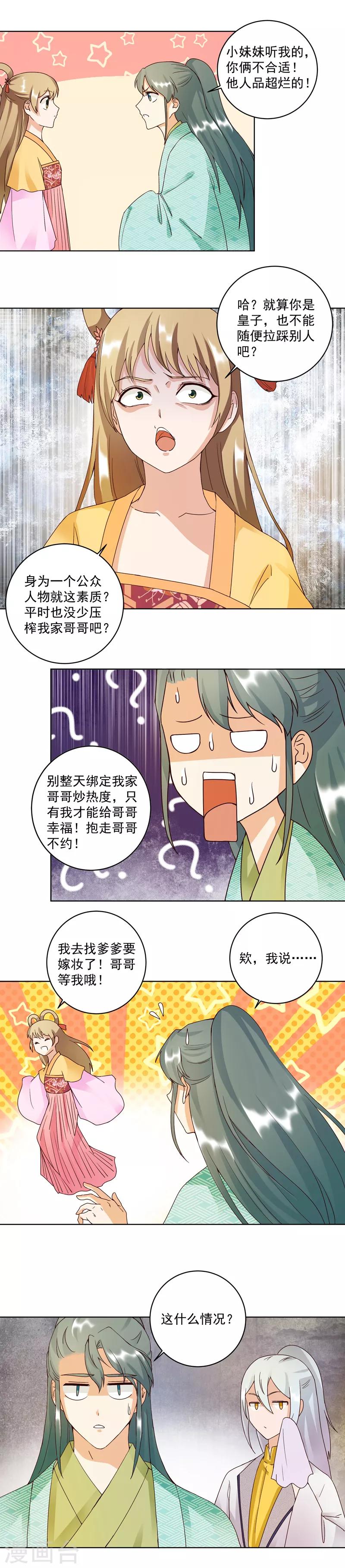 第77话-第77话