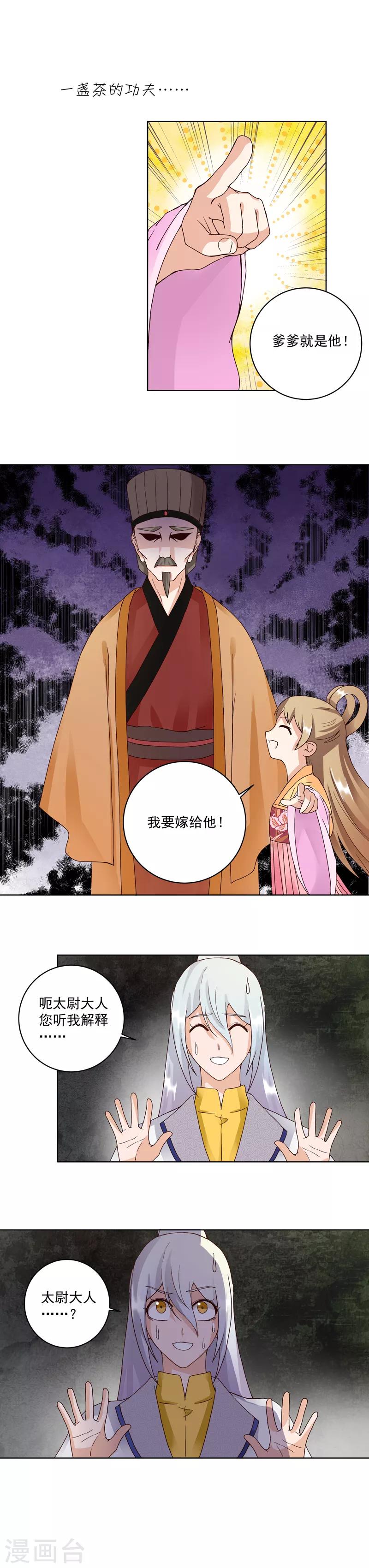 第77话-第77话