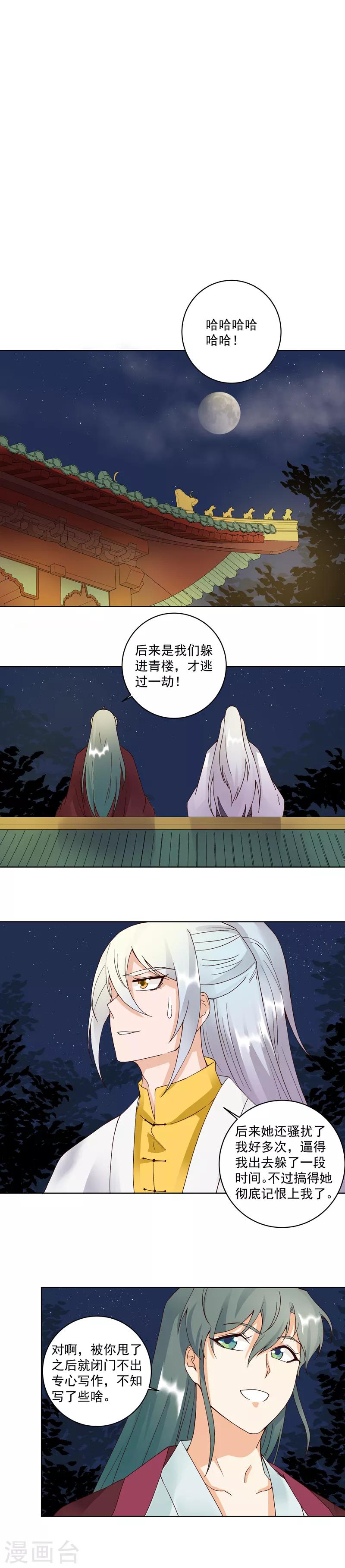 第77话-第77话
