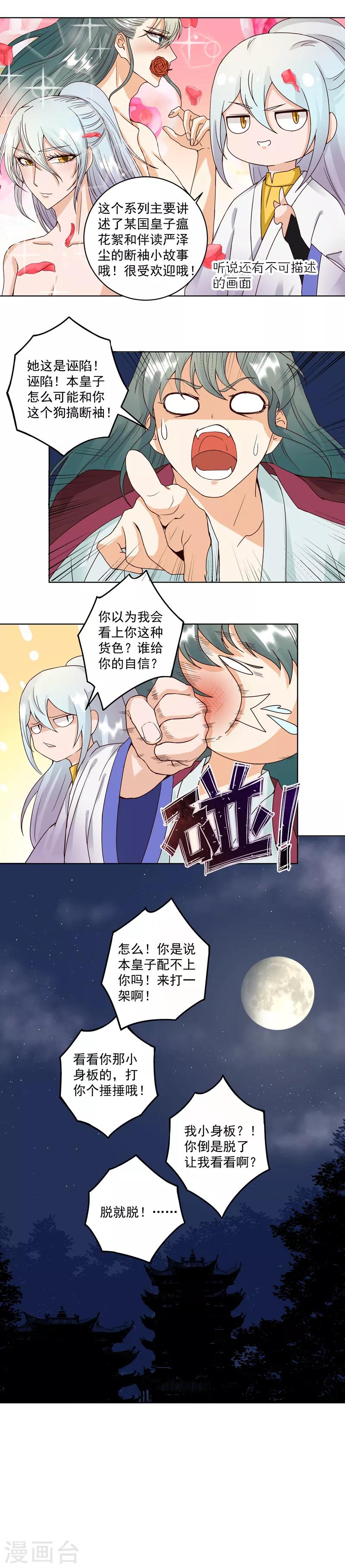 第77话-第77话