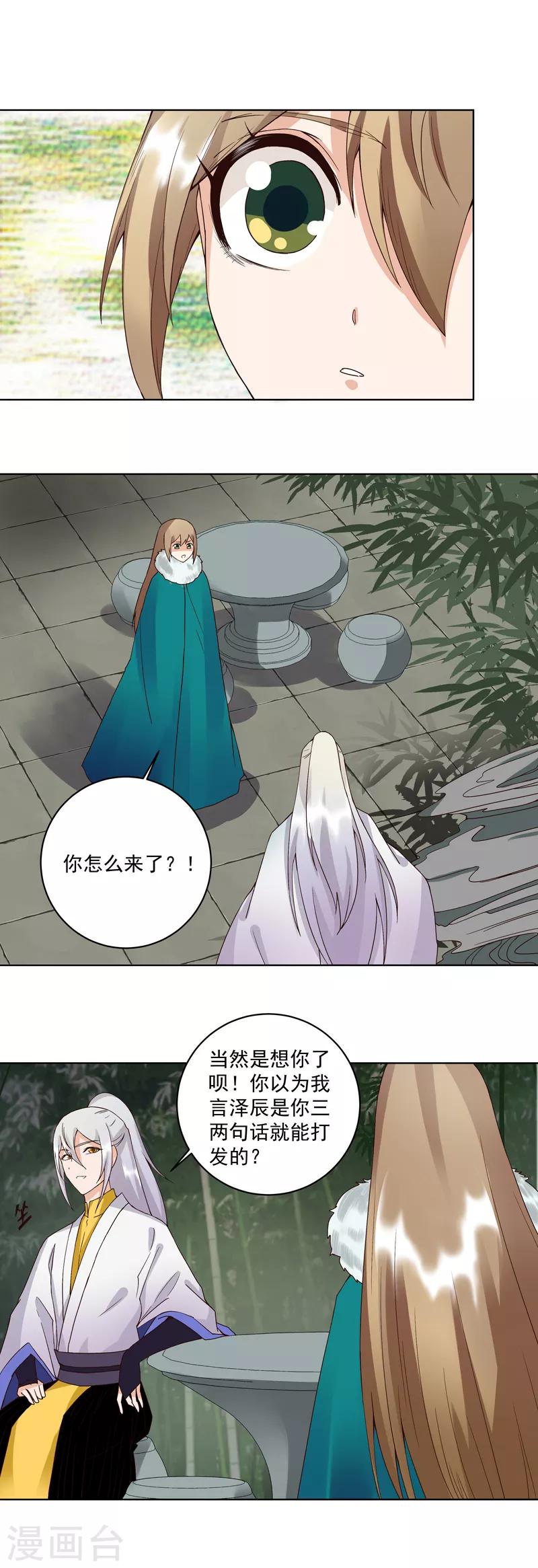 第79话-第79话