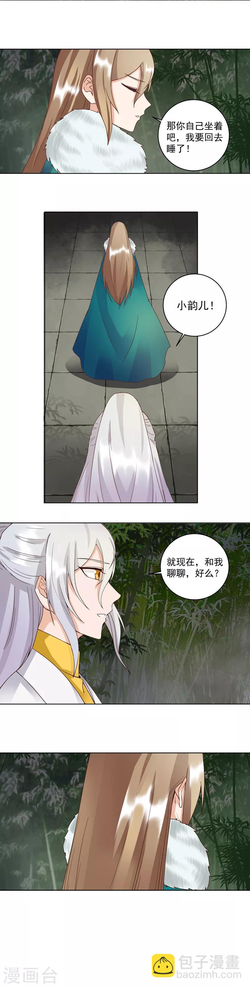 第79话-第79话