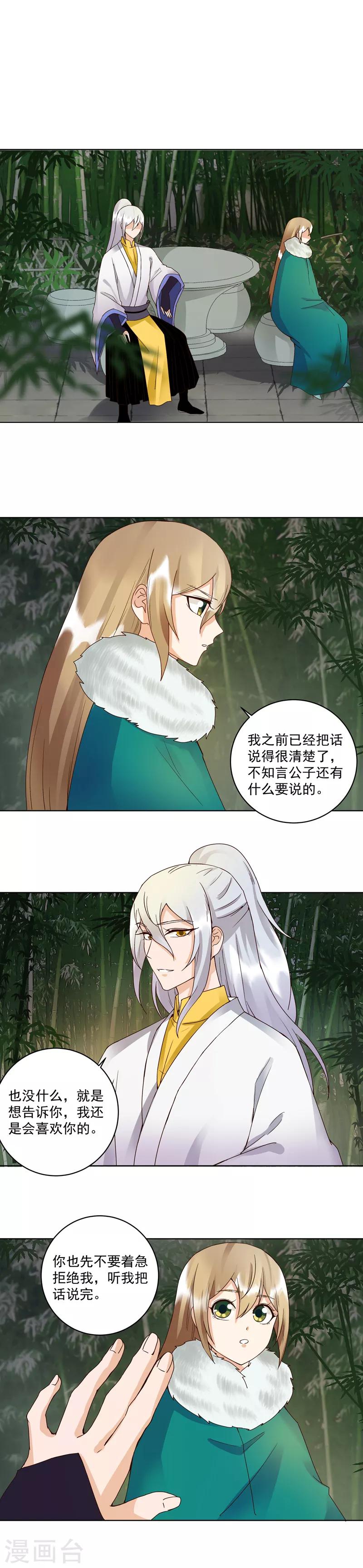 第79话-第79话