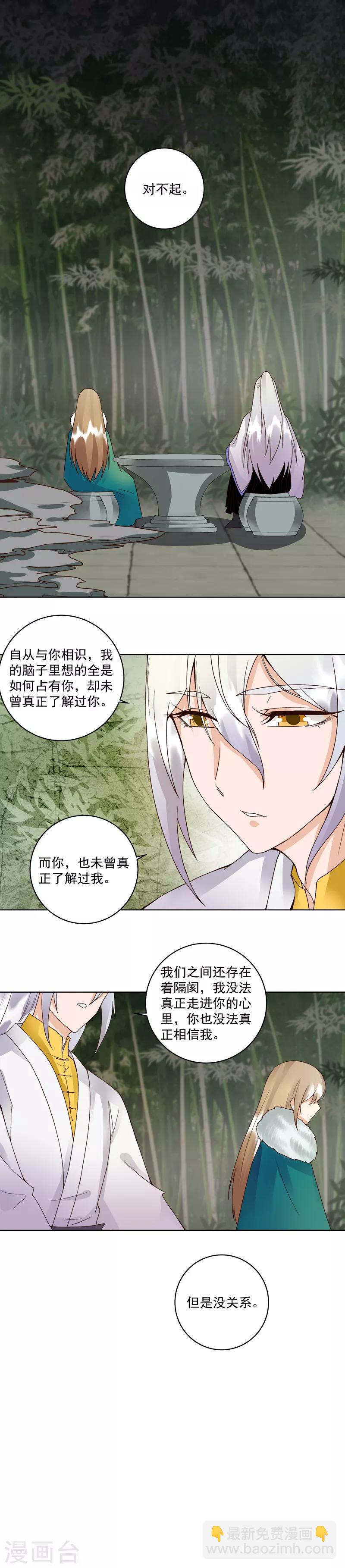第79话-第79话