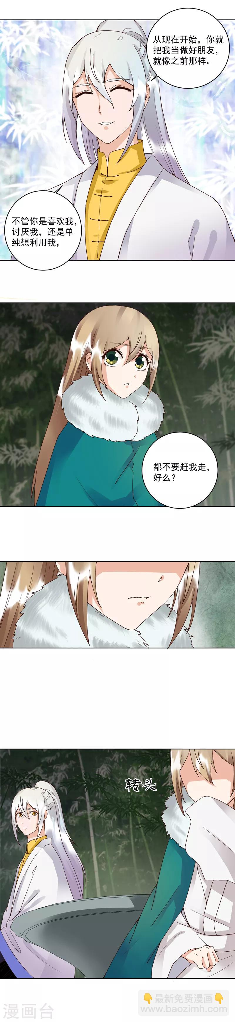 第79话-第79话
